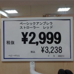 安くて人気！ベビーザらス2,999円のベビーカーを徹底調査